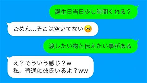 彼氏 いる の に 思わせぶり